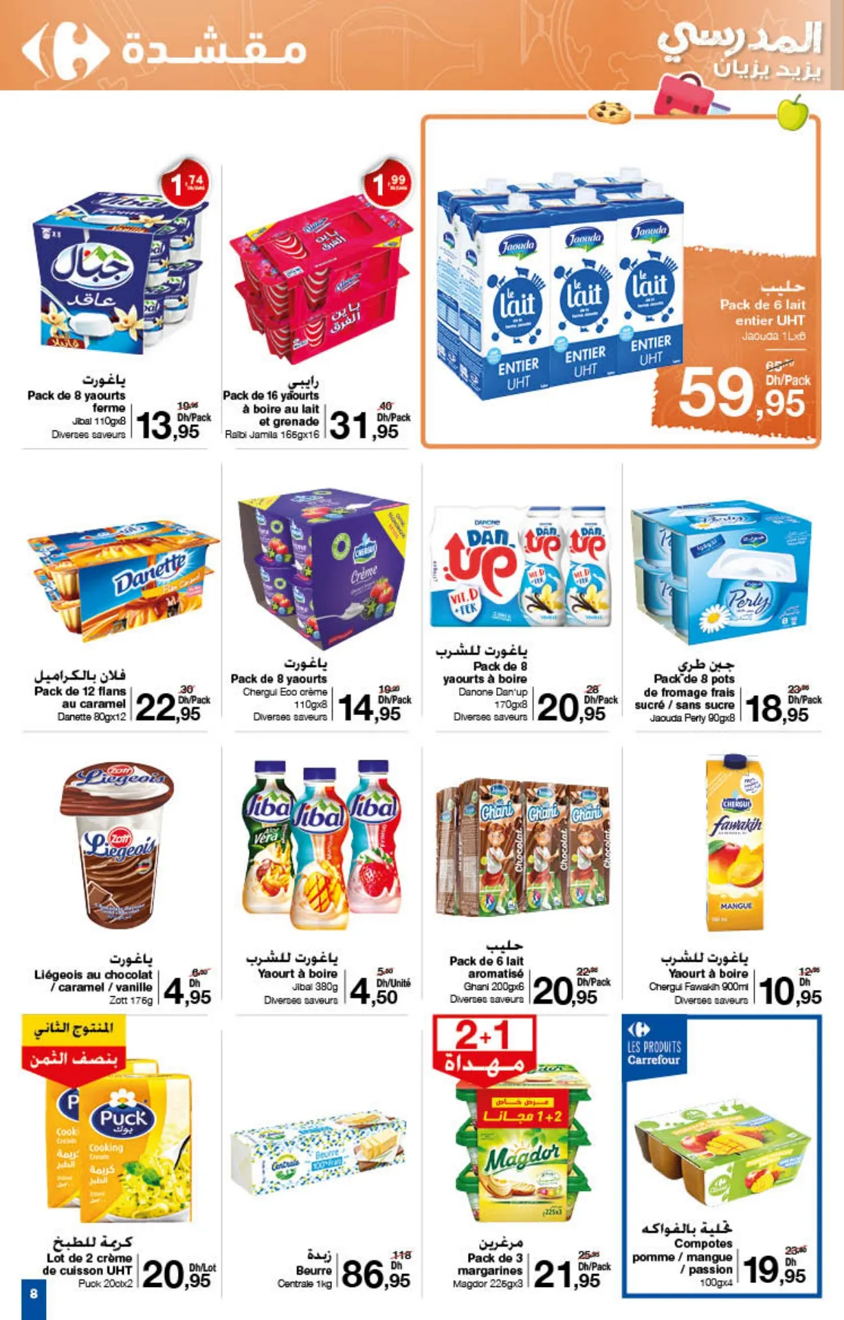 Catalogue Carrefour du 22 août au 11 septembre 2024